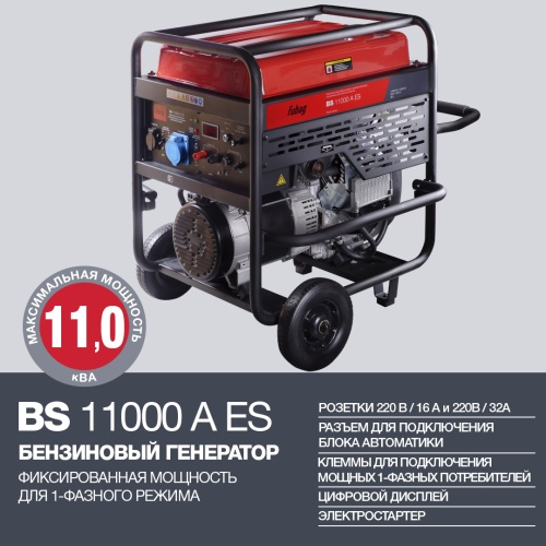 BS 11000 A ES фото 2