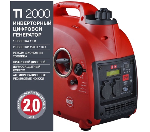 Бензиновая электростанция FUBAG TI2000 в Новосибирске фото 2