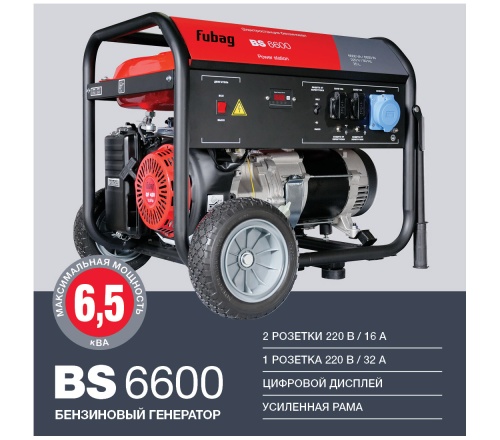 BS 6600 фото 2