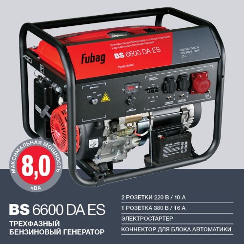 BS 6600 DA ES фото 2